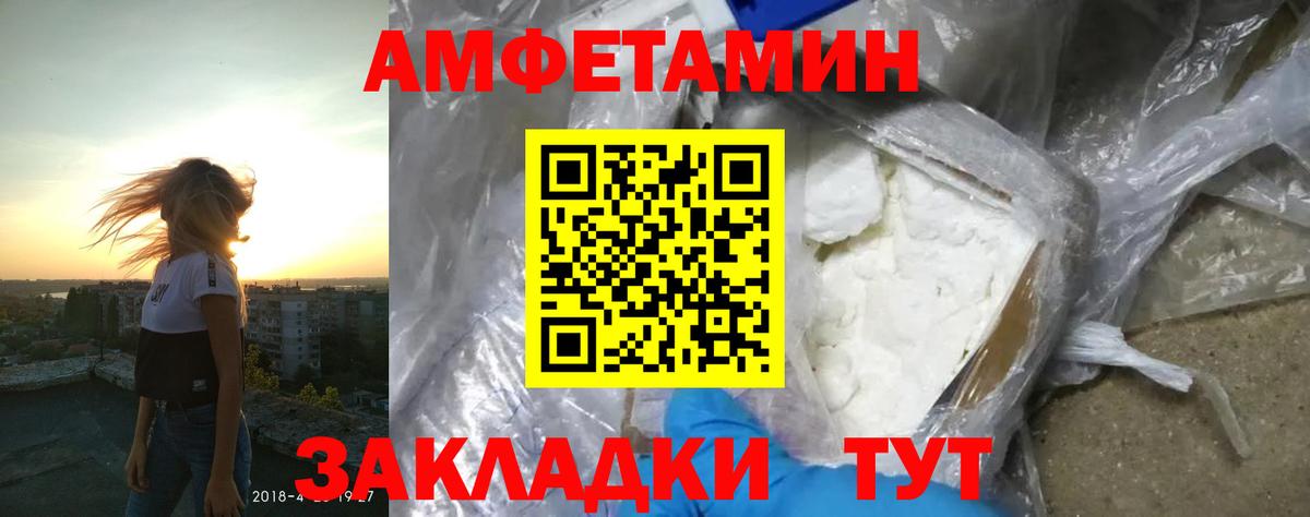 АМФ 98%  Вход с VPN  АМФЕТАМИН  Великий Устюг 