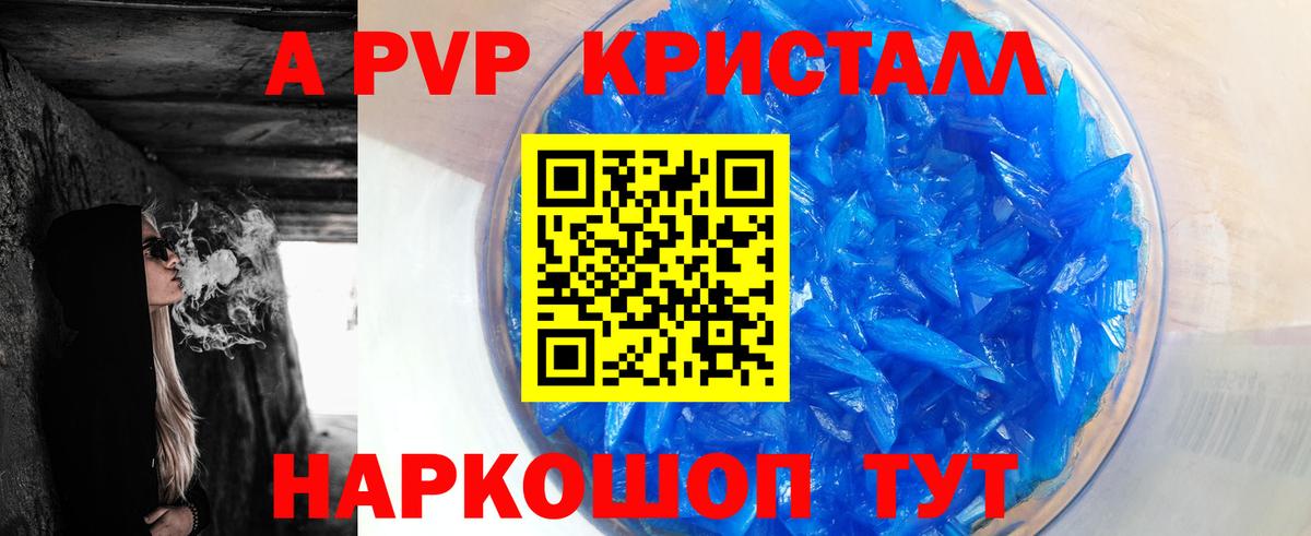 Alpha-PVP Crystall  А ПВП Соль  Alpha PVP  Великий Устюг 