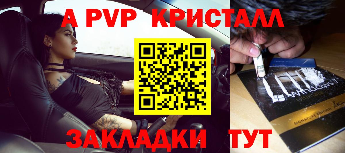 Alfa_PVP кристаллы Великий Устюг