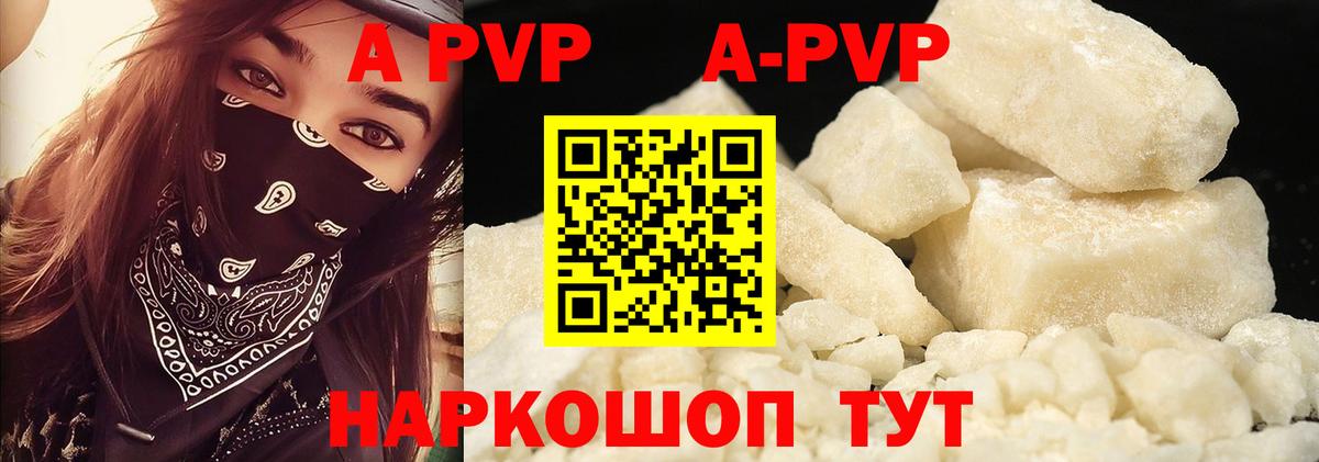 APVP Соль  Вход с VPN  Великий Устюг  APVP мука  A-PVP СК 