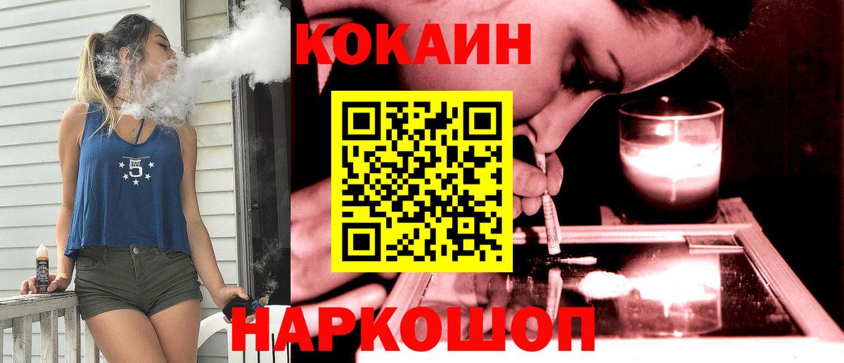 Кокаин Боливия  Cocaine Колумбийский  купить наркоту  Вход с VPN  Великий Устюг 
