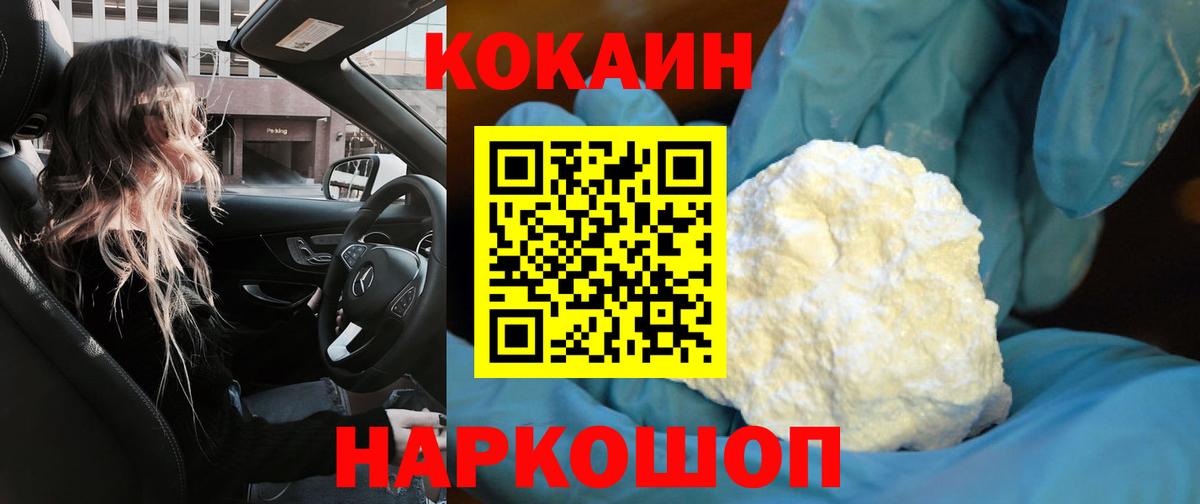COCAIN Перу Великий Устюг