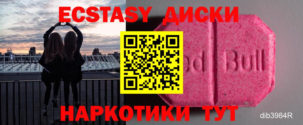 Великий Устюг  Ecstasy 99%  kraken сайт  Вход с VPN  Экстази 280 MDMA  Экстази 