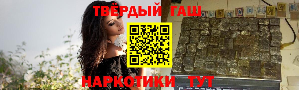 ГАШ убойный  Вход с VPN  ГАШ AMNESIA HAZE  ГАШ  Великий Устюг 