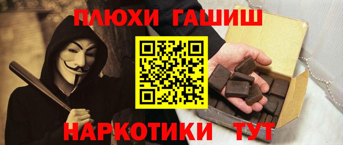 ГАШ хэш  ГАШИШ Изолятор  Великий Устюг 