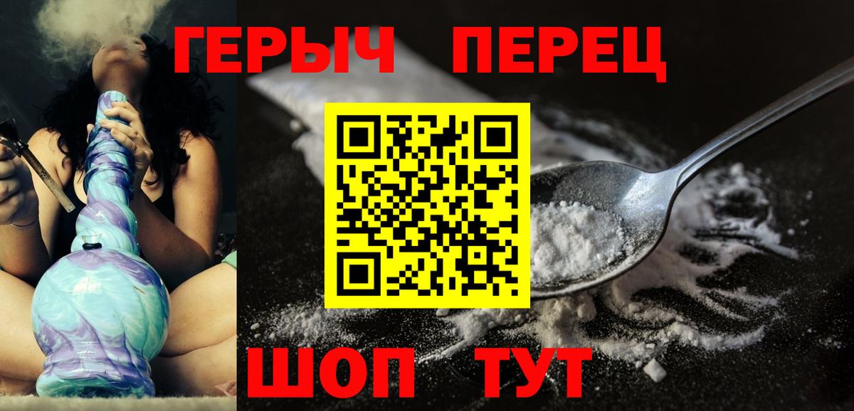 Героин  Великий Устюг  Героин VHQ 