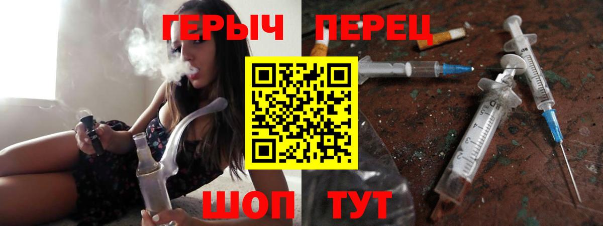 ГЕРОИН герыч Великий Устюг