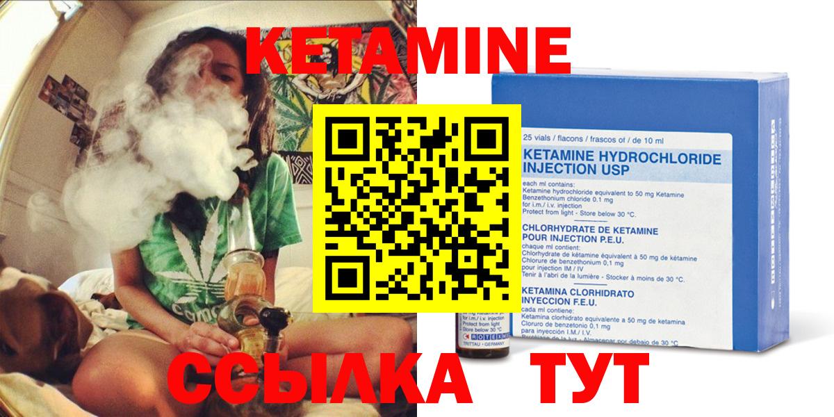 КЕТАМИН ketamine  Вход с VPN  Великий Устюг 