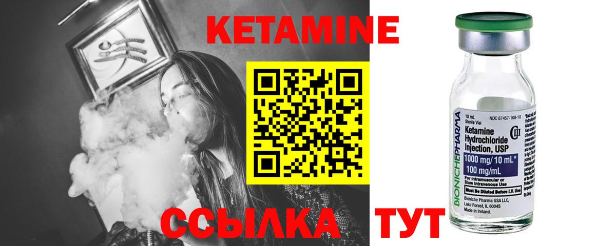 КЕТАМИН ketamine Великий Устюг
