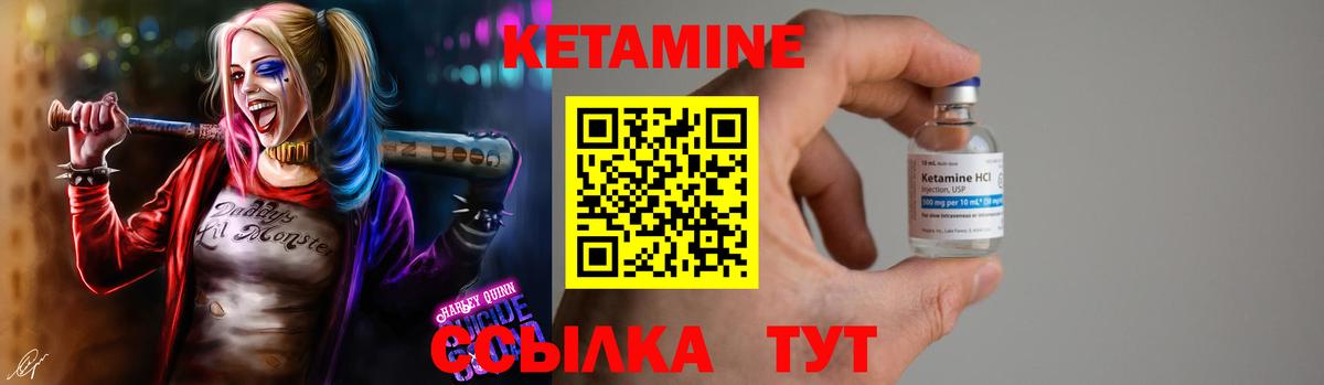 Кетамин VHQ Великий Устюг