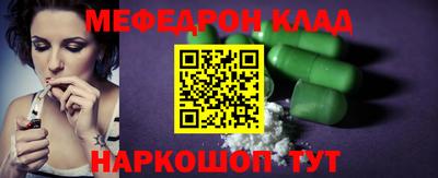 меф VHQ Малоярославец
