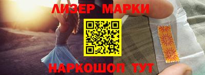 марки nbome Малгобек