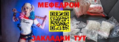 меф VHQ Малоярославец