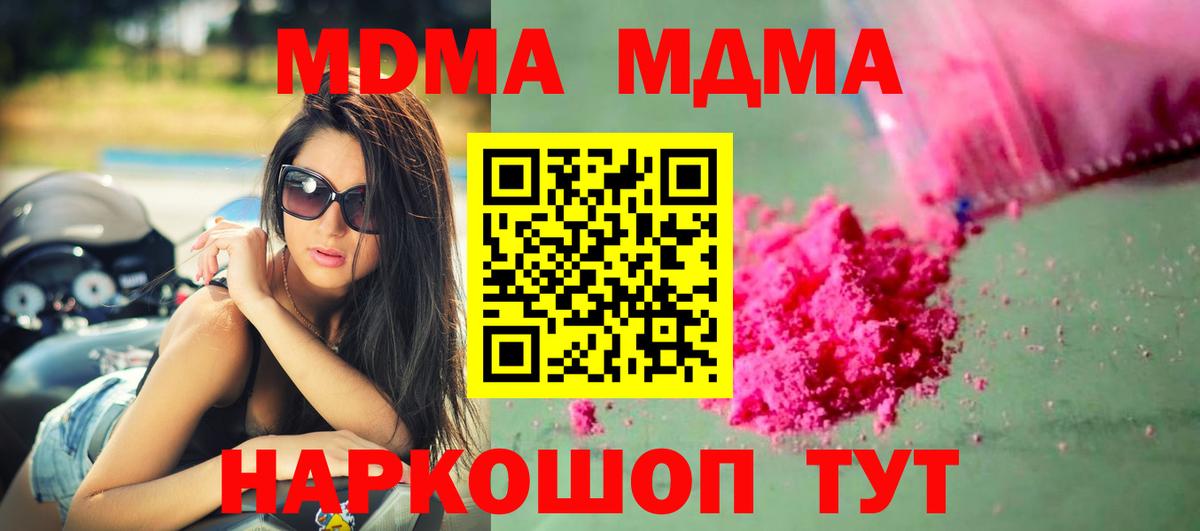 МДМА VHQ  MDMA  MDMA Molly  Великий Устюг 