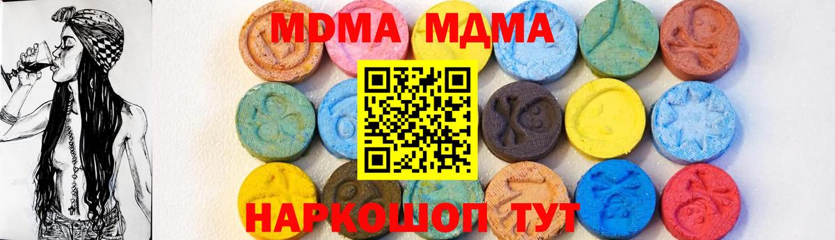 МДМА молли  Вход с VPN  МДМА  Великий Устюг  МДМА VHQ 