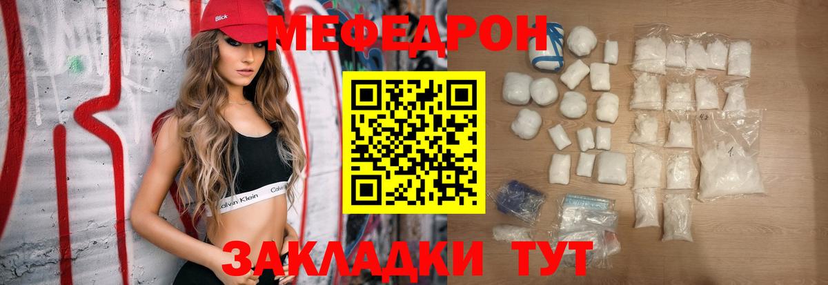 МЯУ-МЯУ  Мефедрон  Вход с VPN  МЯУ-МЯУ мука  Меф 4 MMC  Великий Устюг 