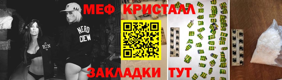 Мефедрон  Великий Устюг