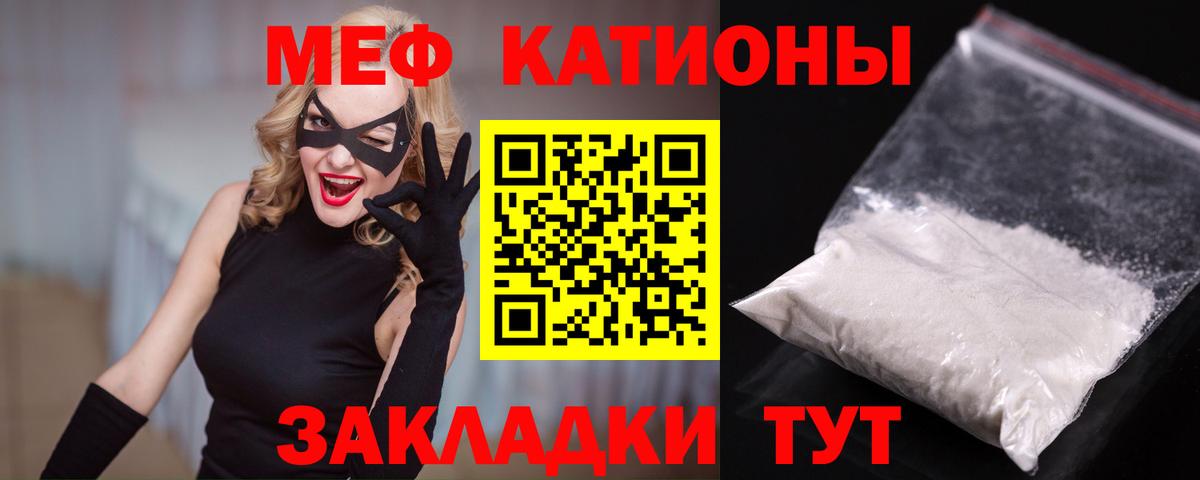 Меф кристаллы  МЕФ  Великий Устюг  МЯУ-МЯУ mephedrone 