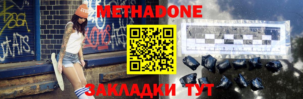 Метадон кристалл Великий Устюг