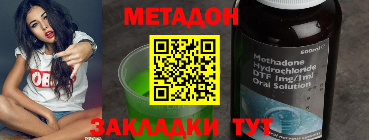 Великий Устюг  Метадон белоснежный  Вход с VPN 