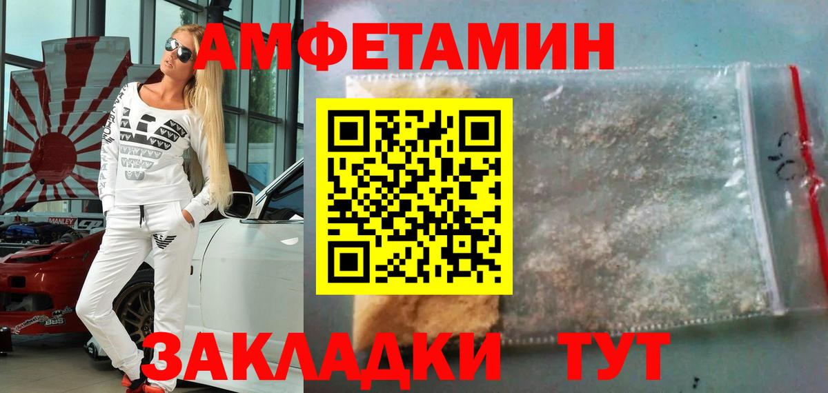 Первитин мет  Вход с VPN  Великий Устюг 
