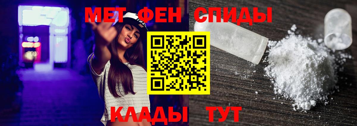 МЕТАМФЕТАМИН пудра Великий Устюг