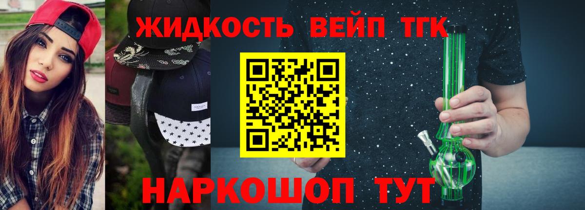 Дистиллят ТГК Wax  Великий Устюг 