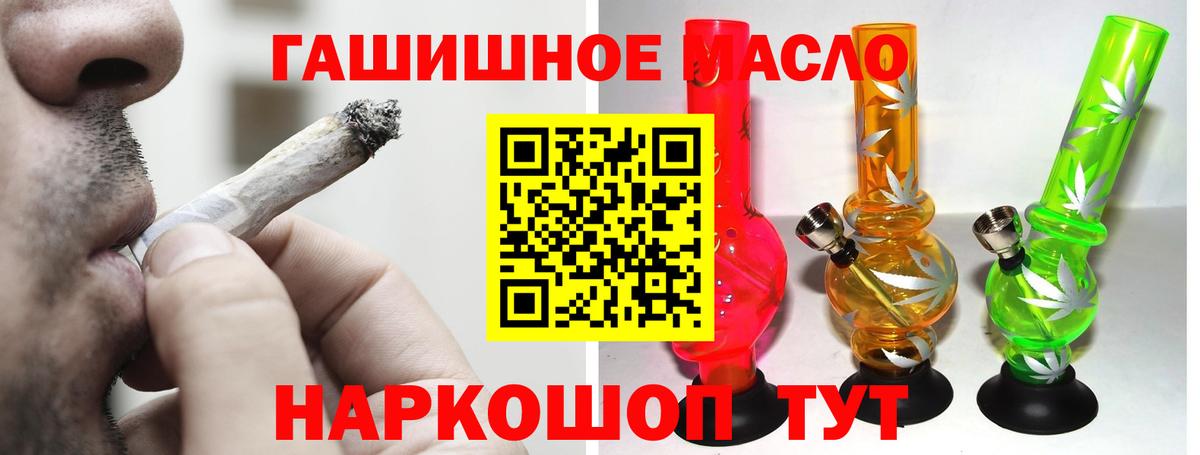 ТГК гашишное масло Великий Устюг